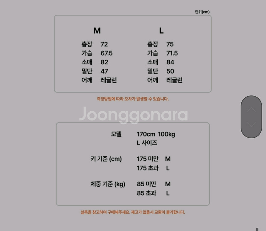 압도 윈드브레이커 블랙 화이트 L 새상품--3