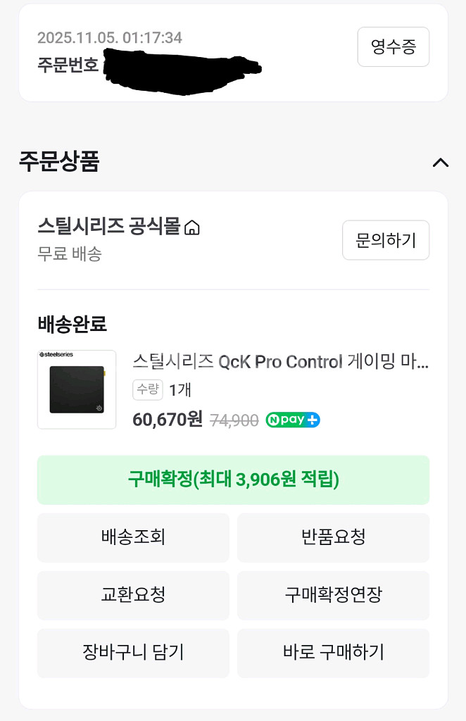 스틸시리즈 Qck Pro Control 퀵프로 컨트롤--1