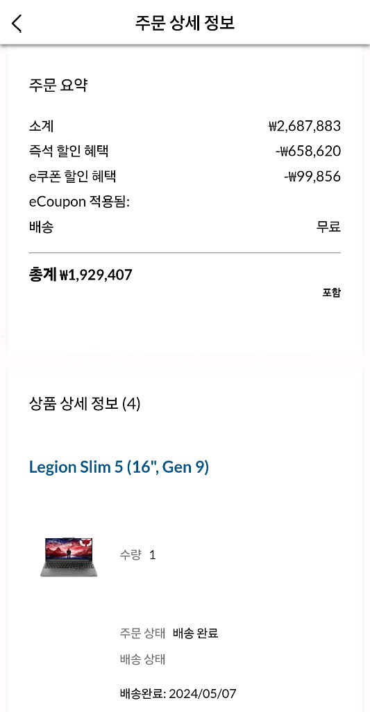 레노버 리전 슬림5 16인치 게이밍 노트북--6