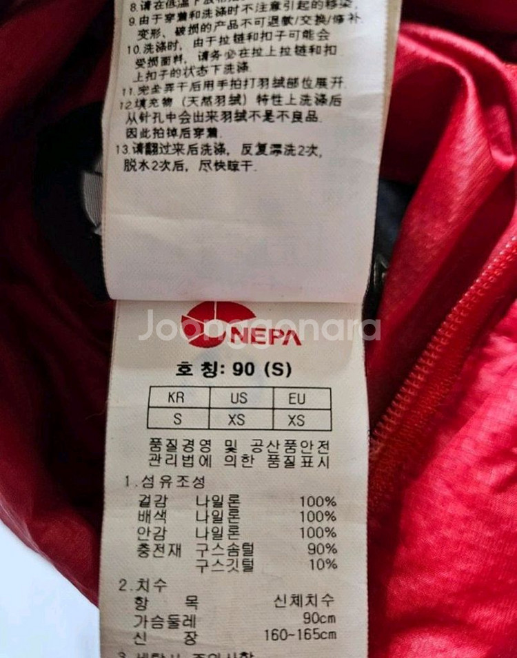 66)네파 리버시블 양면패딩 구스다운 거위털패딩--4