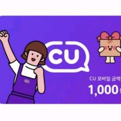 CU 모바일상품권 1천원권 1장 800 팝니다