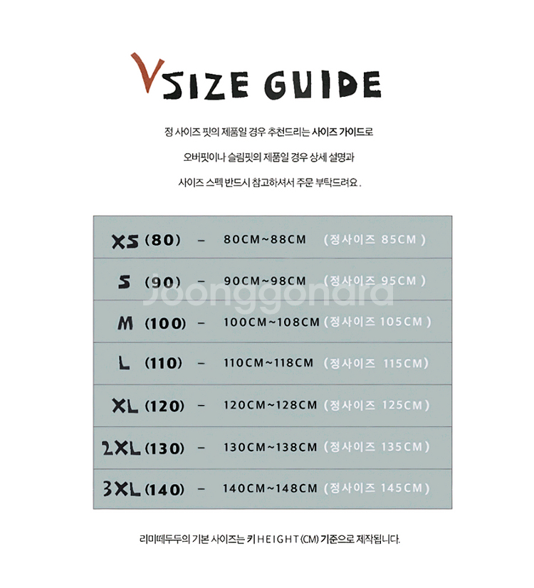 리미떼두두 스트라이프 니트 스웨터 M(100)--2