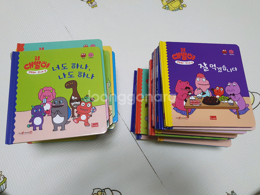 대발이 만나요 생활동화--0