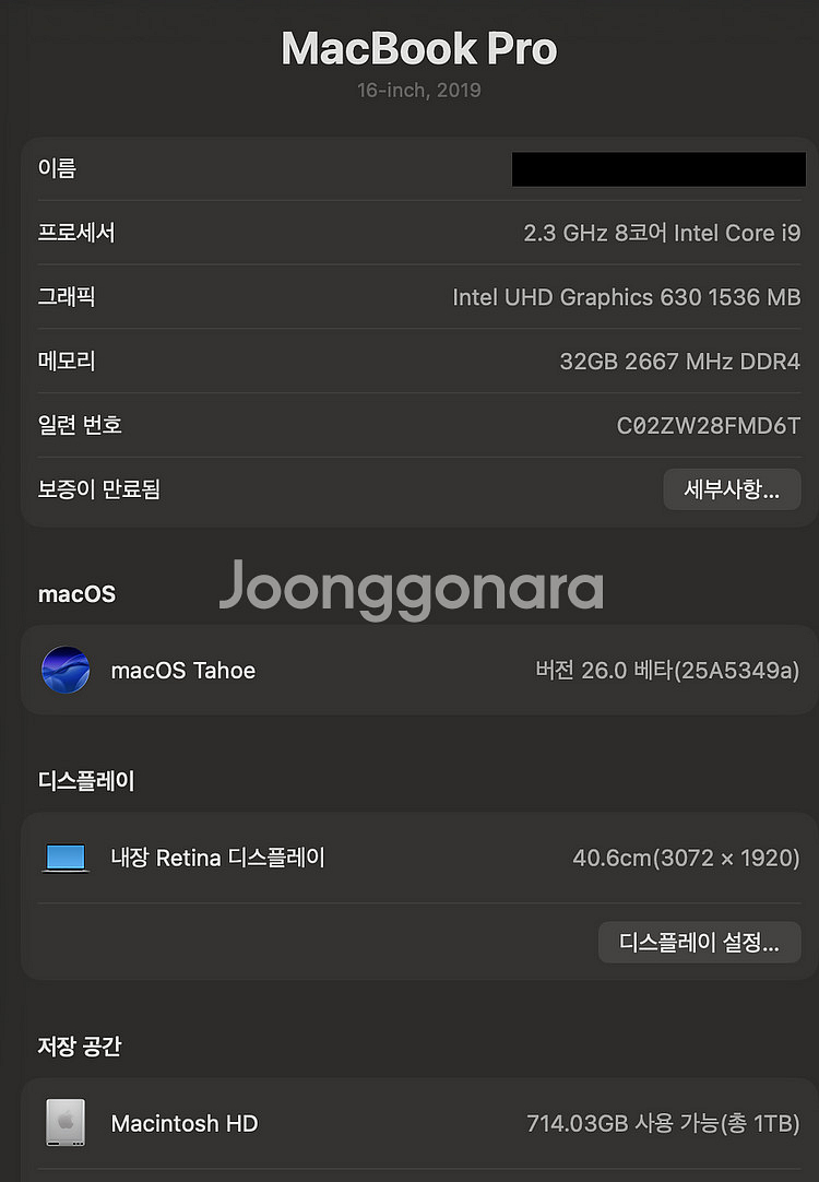 맥북프로 16인치 2019 i9 32GB 1TB--2
