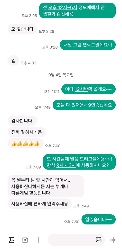 롤 아브실골 유료 대리 맡김--1