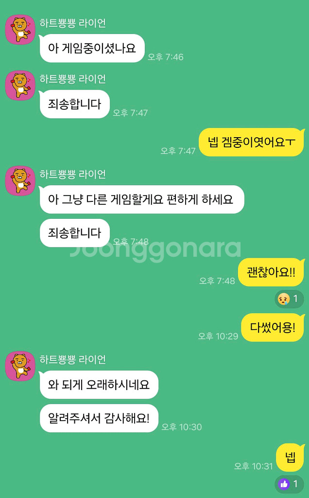롤 아브실골 유료 대리 맡김--4