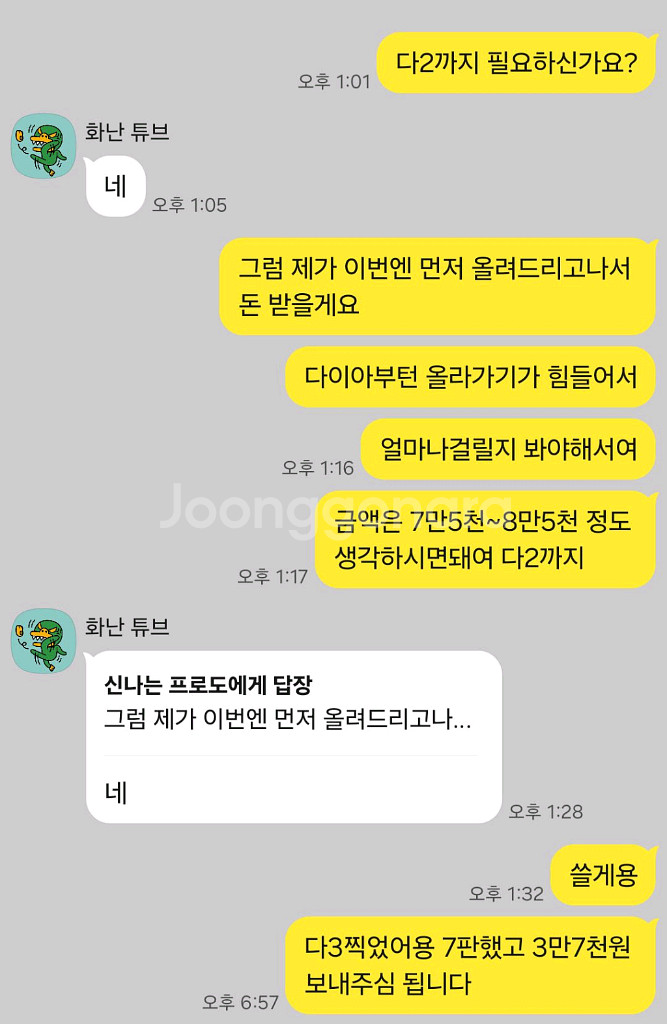 롤 아브실골 유료 대리 맡김--5