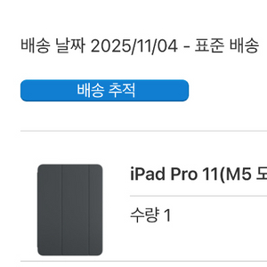 아이패드 프로 11인치 M5 + 스마트폴리오+애플펜슬 프로