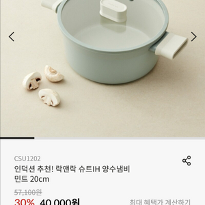락앤락 양수냄비 20cm