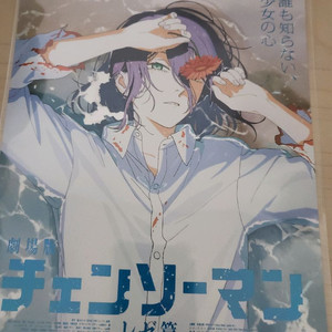 체인소맨 스페셜 아트카드 미개봉