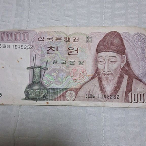 한국은행 옛날돈 천원권 지폐 이미지