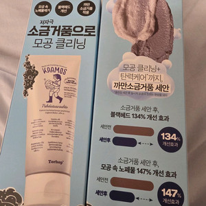 토르홉소금 클렌징폼1개(반값택배