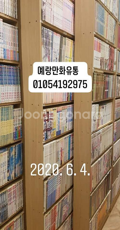 만화방폐업 삽니다 만화카페폐업 삽니다 고가매입 전국유통--0