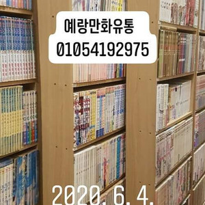 만화방폐업 삽니다 만화카페폐업 삽니다 고가매입 전국유통