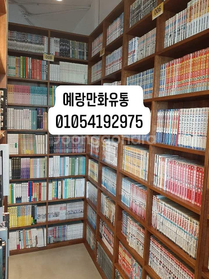 만화방폐업 삽니다 만화카페폐업 삽니다 고가매입 전국유통--3