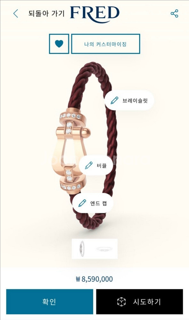 <완전할인>프레드 18K 로즈골드 0.28 캐럿 다이아--3