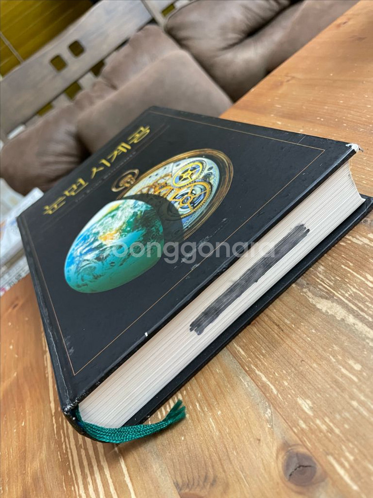 눈먼 시계공 - 리처드 도킨스--6