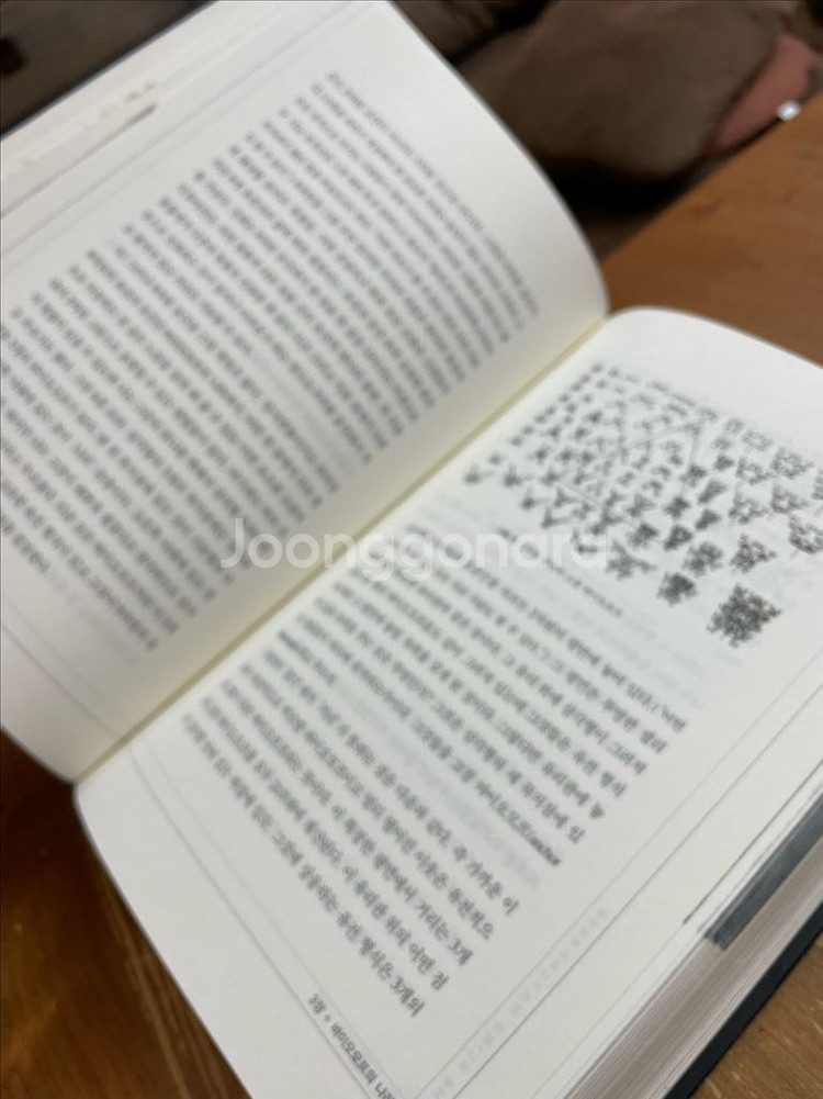 눈먼 시계공 - 리처드 도킨스--3