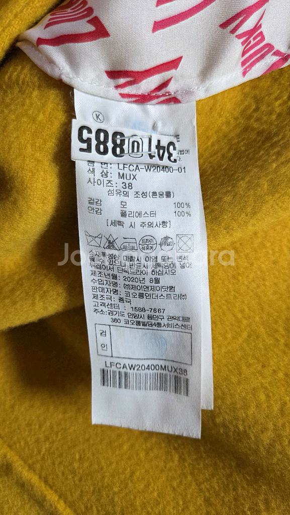 럭키슈에뜨 머스터드 더블 브레스트 롱코트 38 사이즈--9