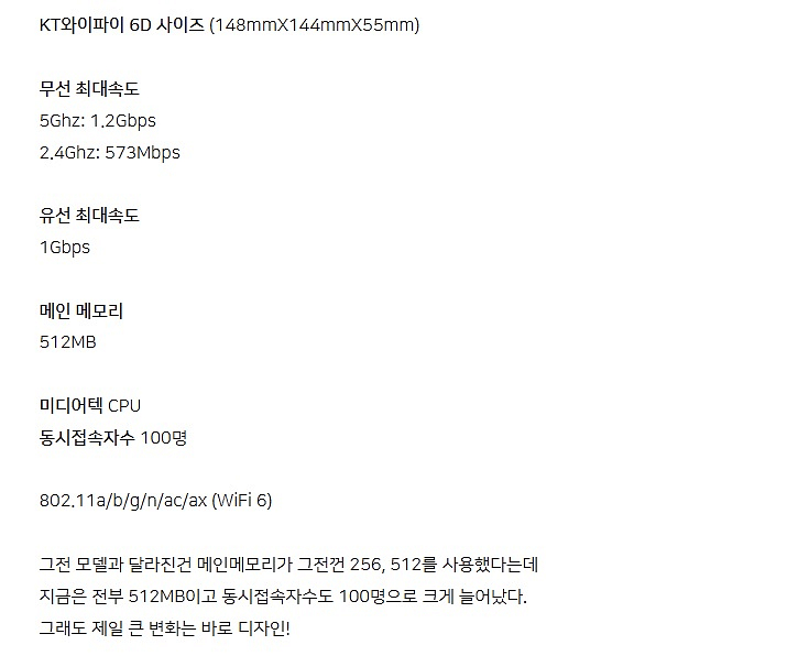 최신형 - KT WiFi 6D공유기-택배포함 5만--4