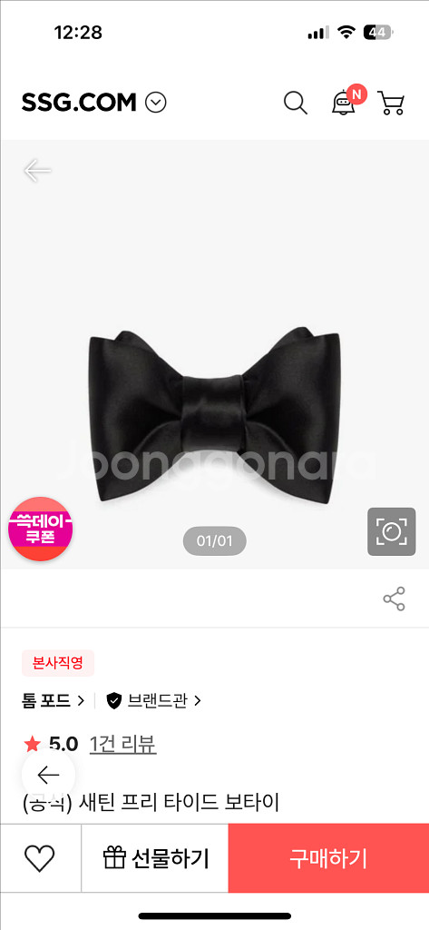 톰포드 실크 나비넥타이--2