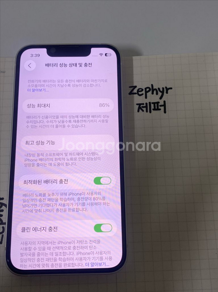 s 아이폰 13 미니 화이트 128 86퍼--12