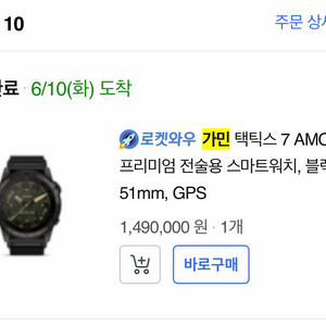 가민 택틱스7 아몰레드