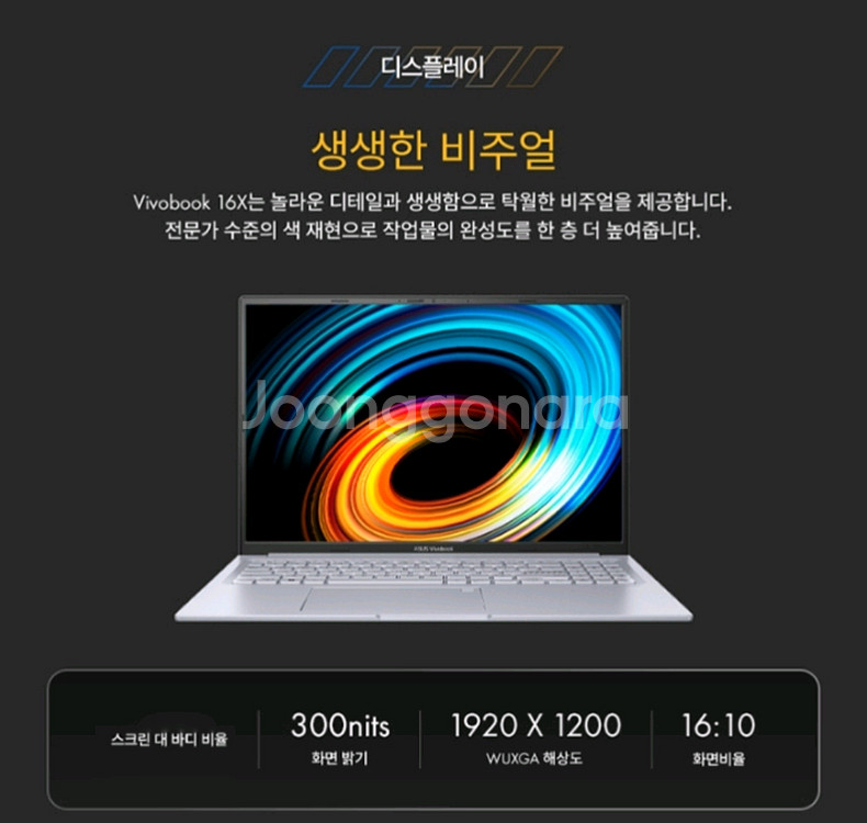 [16인치] RTX3050 ASUS 영상편집 노트북--4