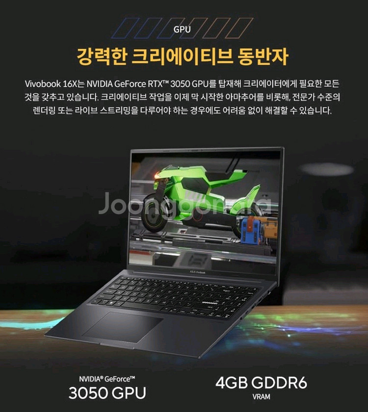 [16인치] RTX3050 ASUS 영상편집 노트북--5