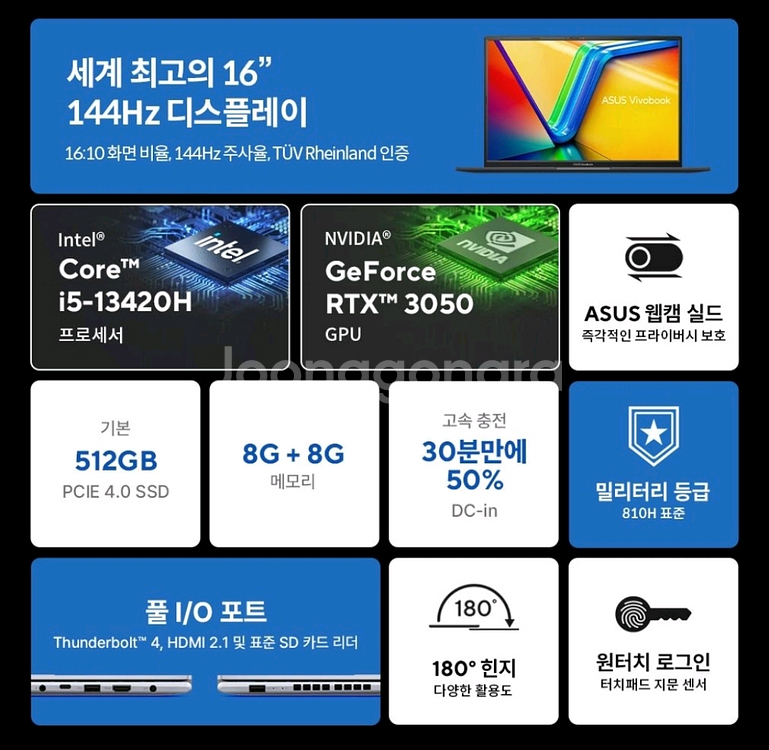 [16인치] RTX3050 ASUS 영상편집 노트북--6