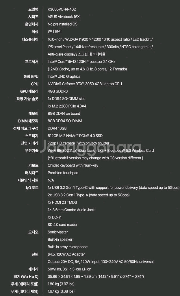 [16인치] RTX3050 ASUS 영상편집 노트북--7