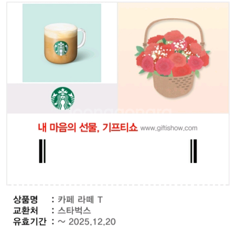 스타벅스 카페라떼 핫/아이스 Tall--0