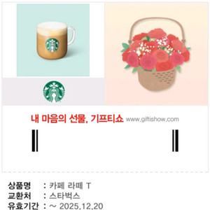 스타벅스 카페라떼 핫/아이스 Tall