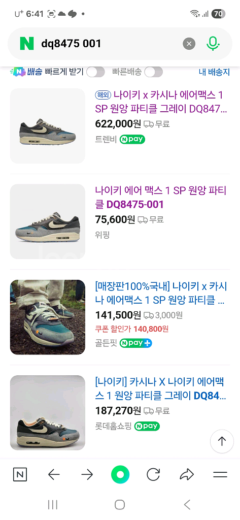 나이키 에어맥스 1 카시나 원앙 240--2