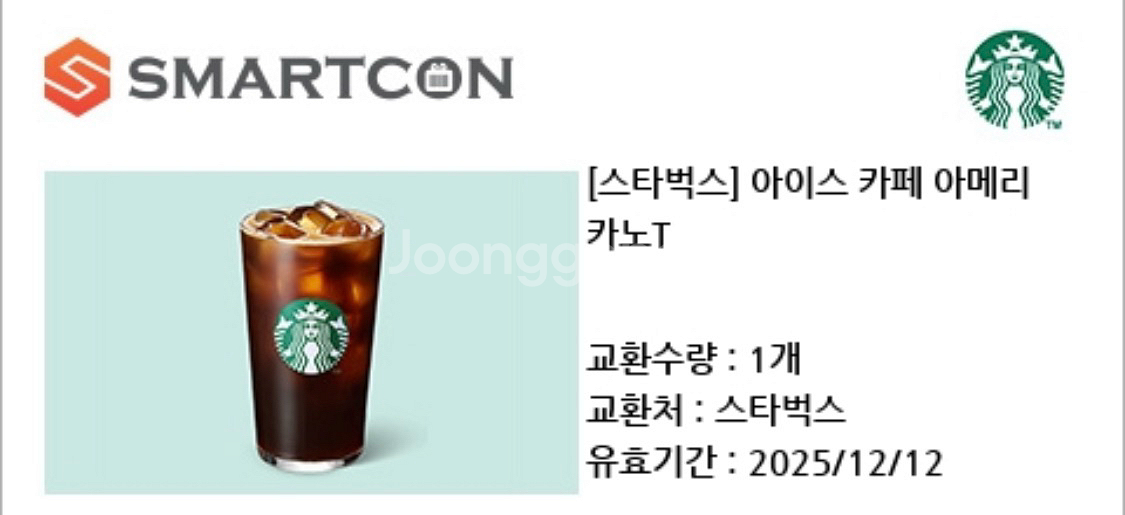 스타벅스 아이스 카페 아메리카노T--0