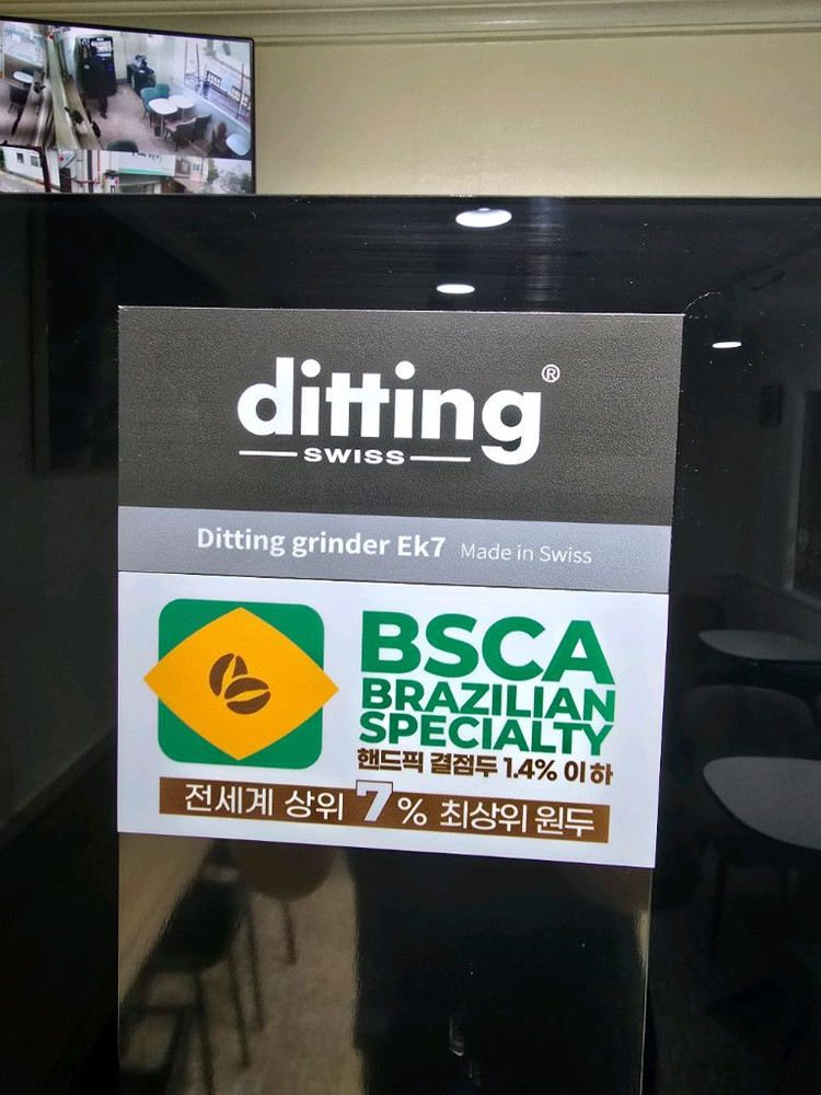 디팅 커피 그라인더 EK7 이미지