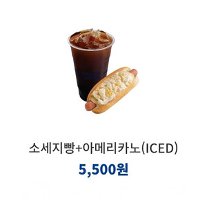 빽다방 소세지빵+아메리카노(ice)