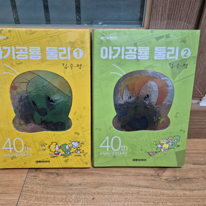 아기공룡 돌리 1,2권 애장판 미개봉