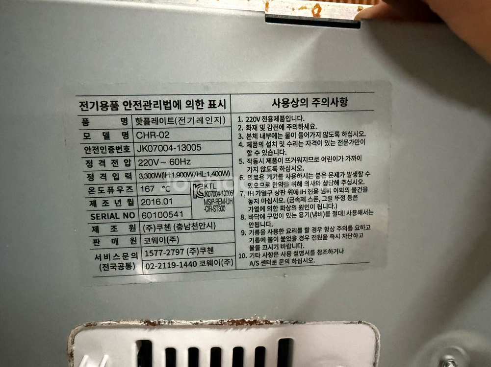 인덕션 코웨이 CHR-02(인덕션2+하이라이트1)--1