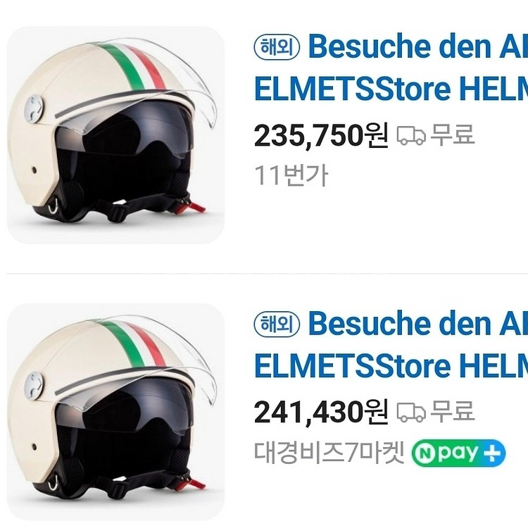 (폐업정리/즉시발송/무료배송) 레트로 오토바이 헬멧--1