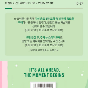 스타벅스 프리퀀시 일반2장