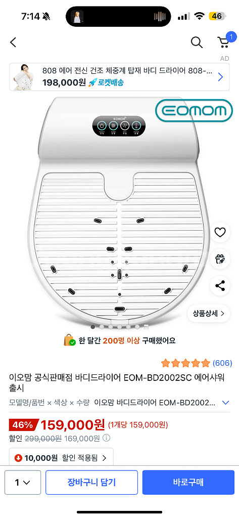 바디드라이어--0