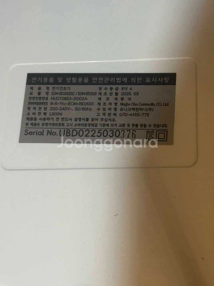 바디드라이어--1