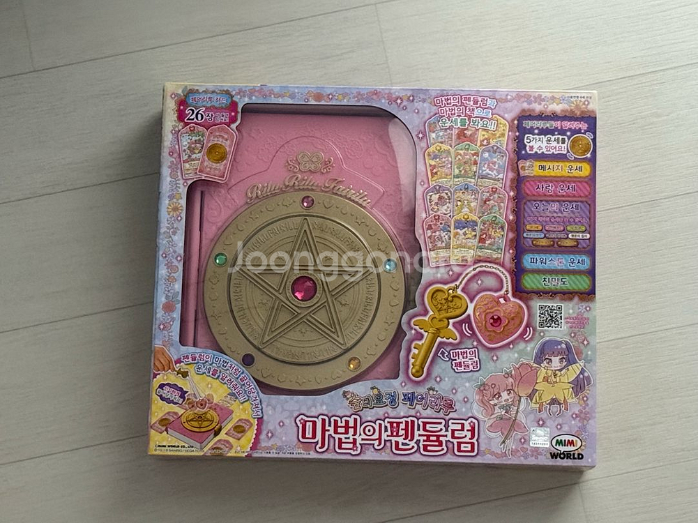 미개봉)페어리루 마법의 펜들럼--0