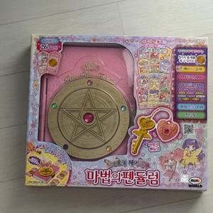 미개봉)페어리루 마법의 펜들럼