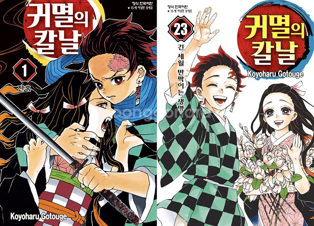 귀멸의 칼날 전권(1-23) ebook--0