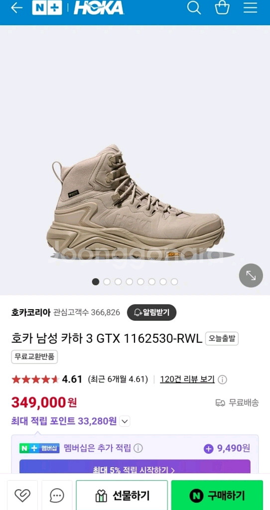 호카 남성 카하 3 GTX 등산화 새상품(270)--1