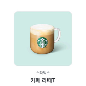 스타벅스 카페 라떼T 팝니다