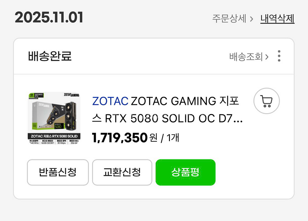 zotac RTX 5080 그래픽카드--3