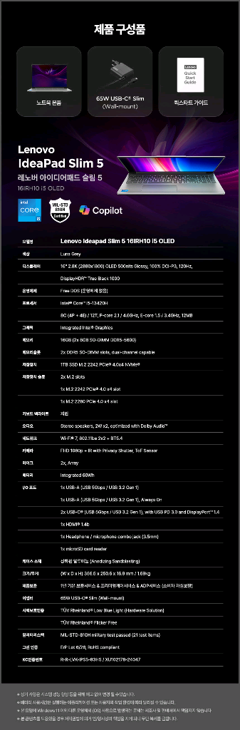 미개봉 레노버 아이디어패드 슬림5 16IRH10 16인치 노트북--0